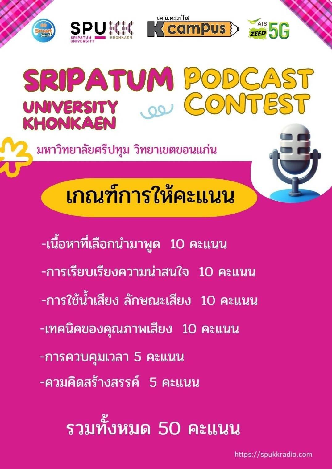 เกณฑ์การให้คะแนน เกณฑ์การให้คะแนน