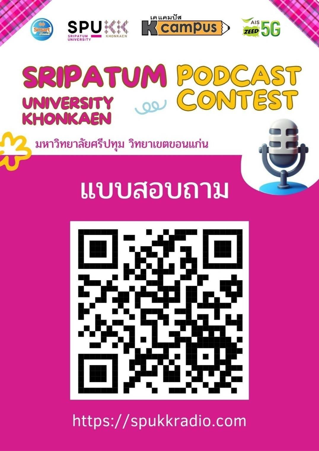 แบบสอบถาม แบบสอบถาม