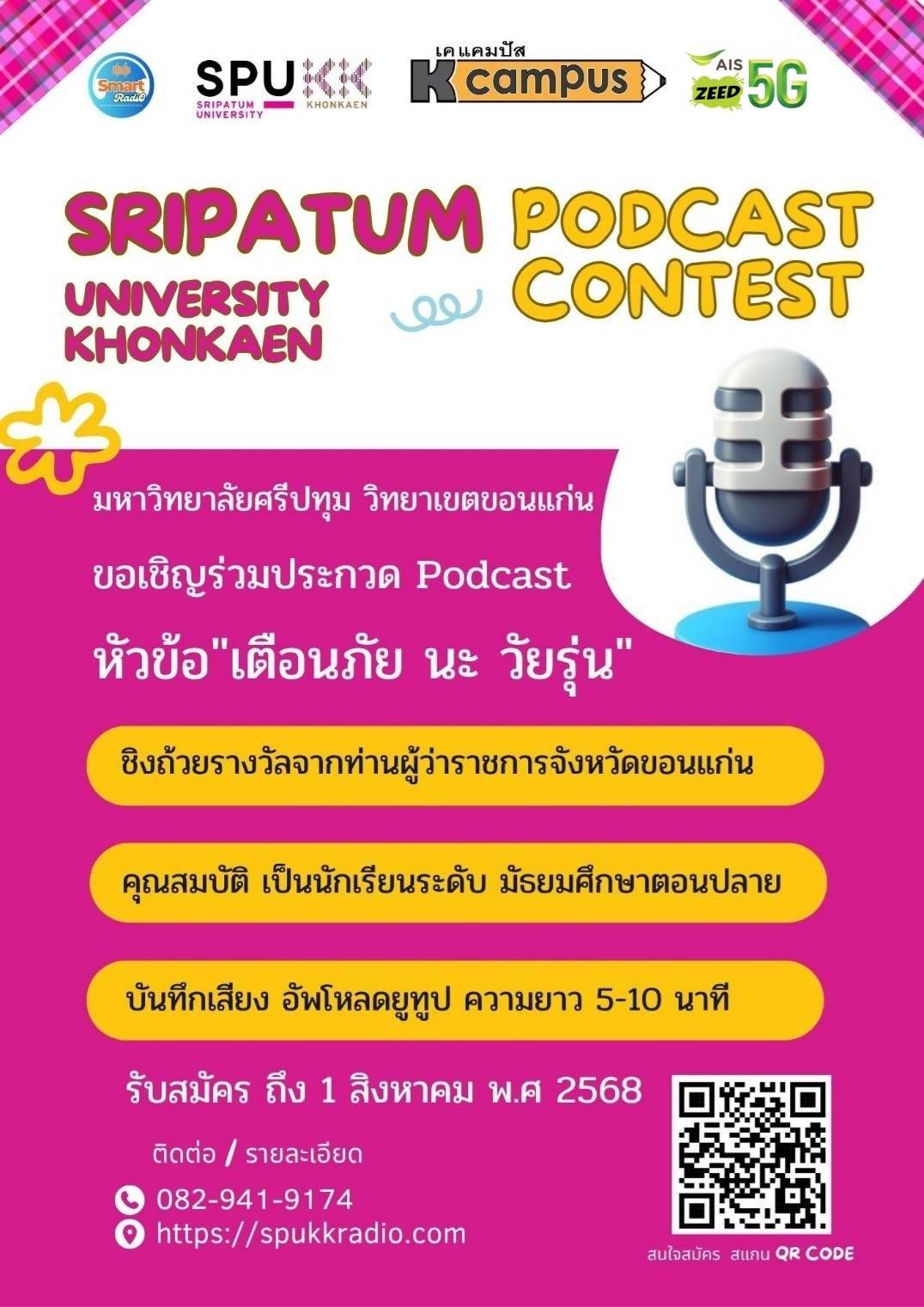 แบบโปสเตอร์ แบบโปสเตอร์