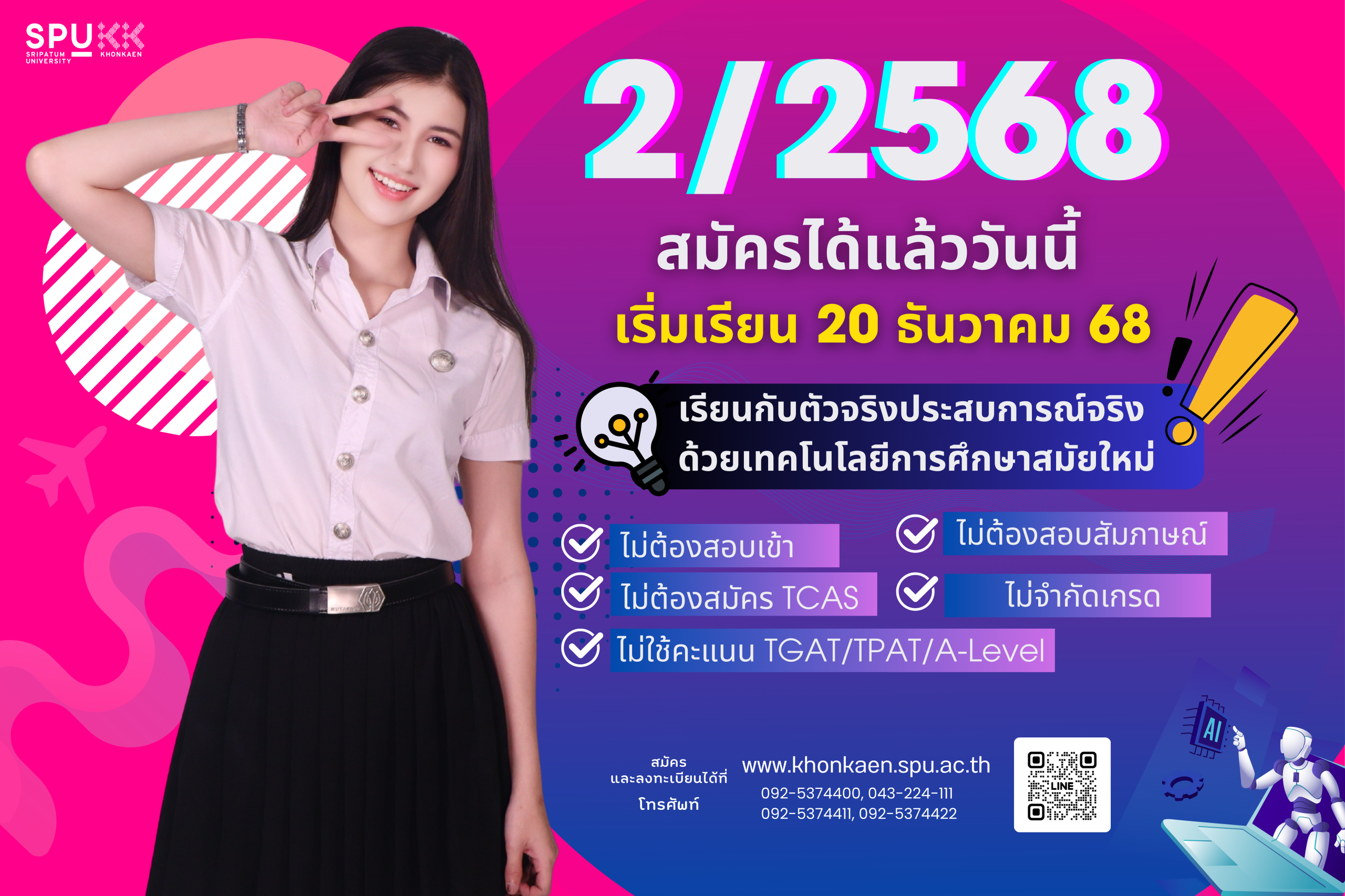 ได้เปรียบยังไง (3)_0