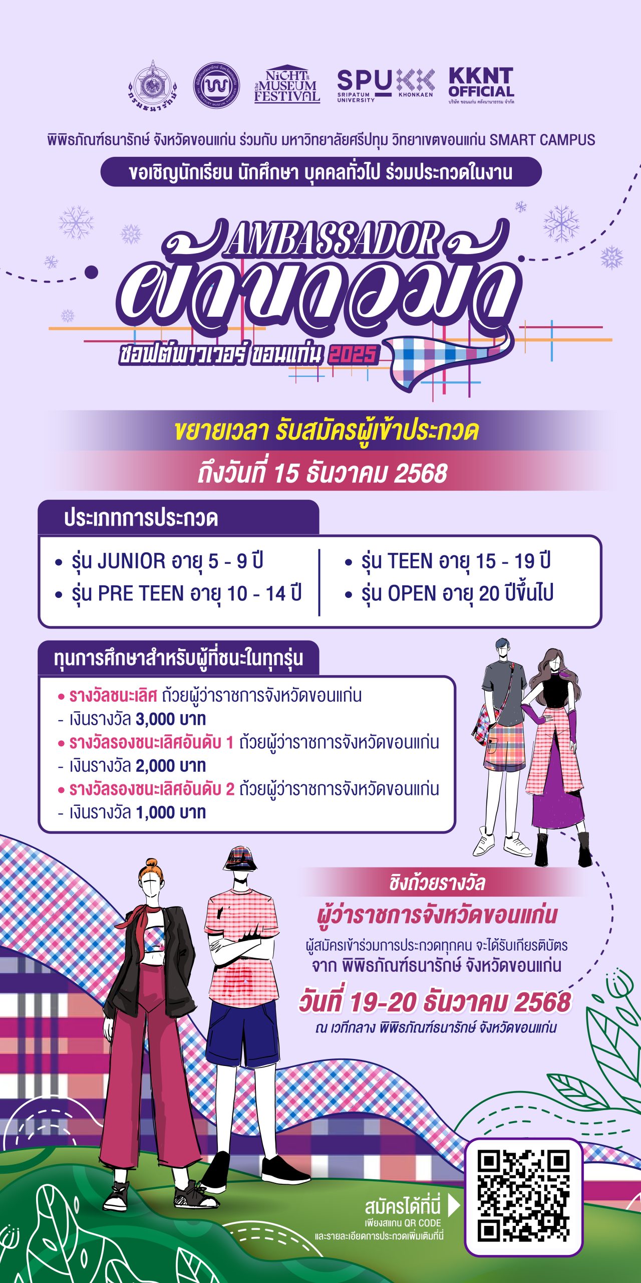 กำหนดการ2-01_0