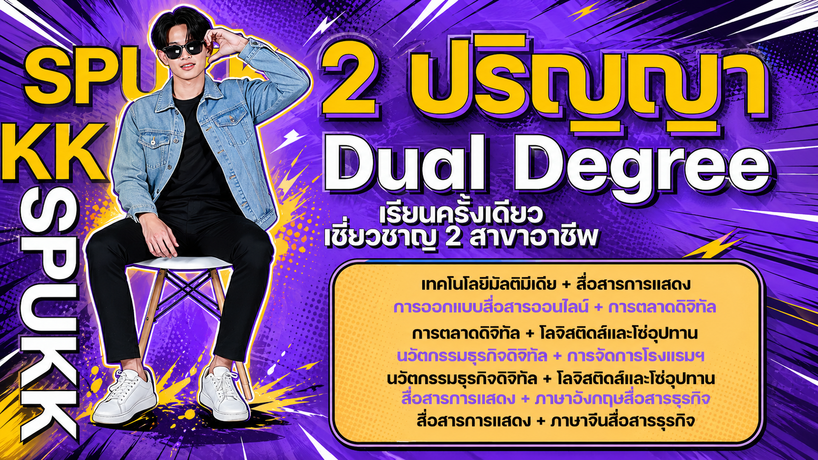 2ปริญญา_0
